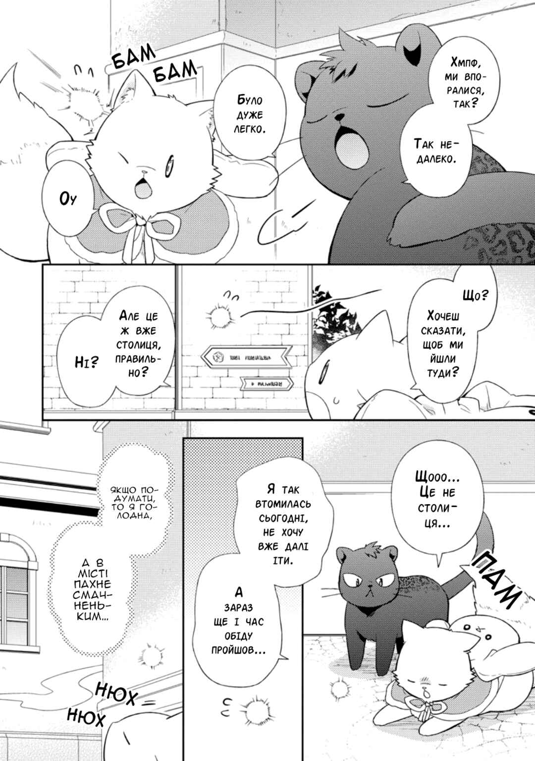 Chapter 25 - Page 26