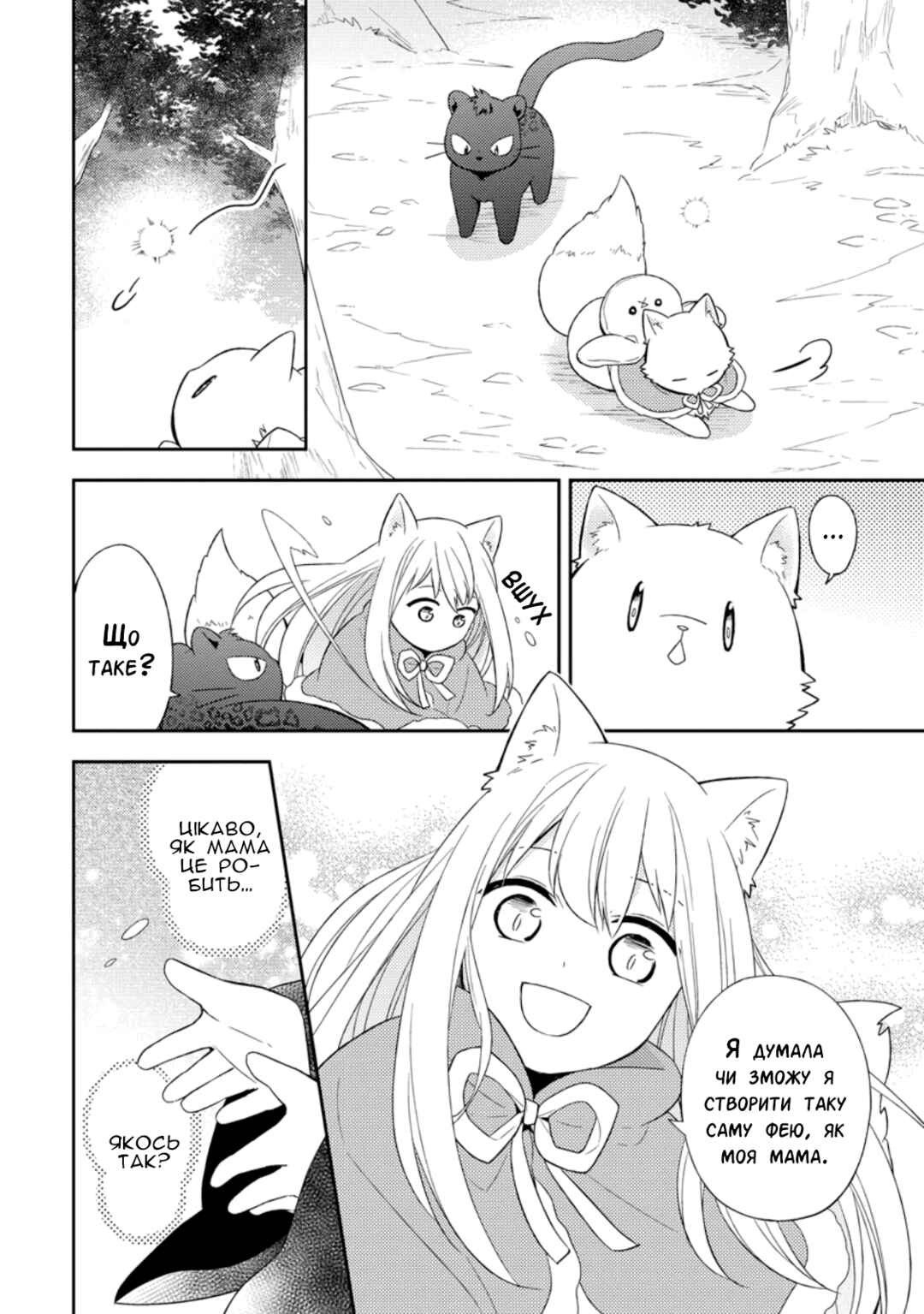 Chapter 25 - Page 6