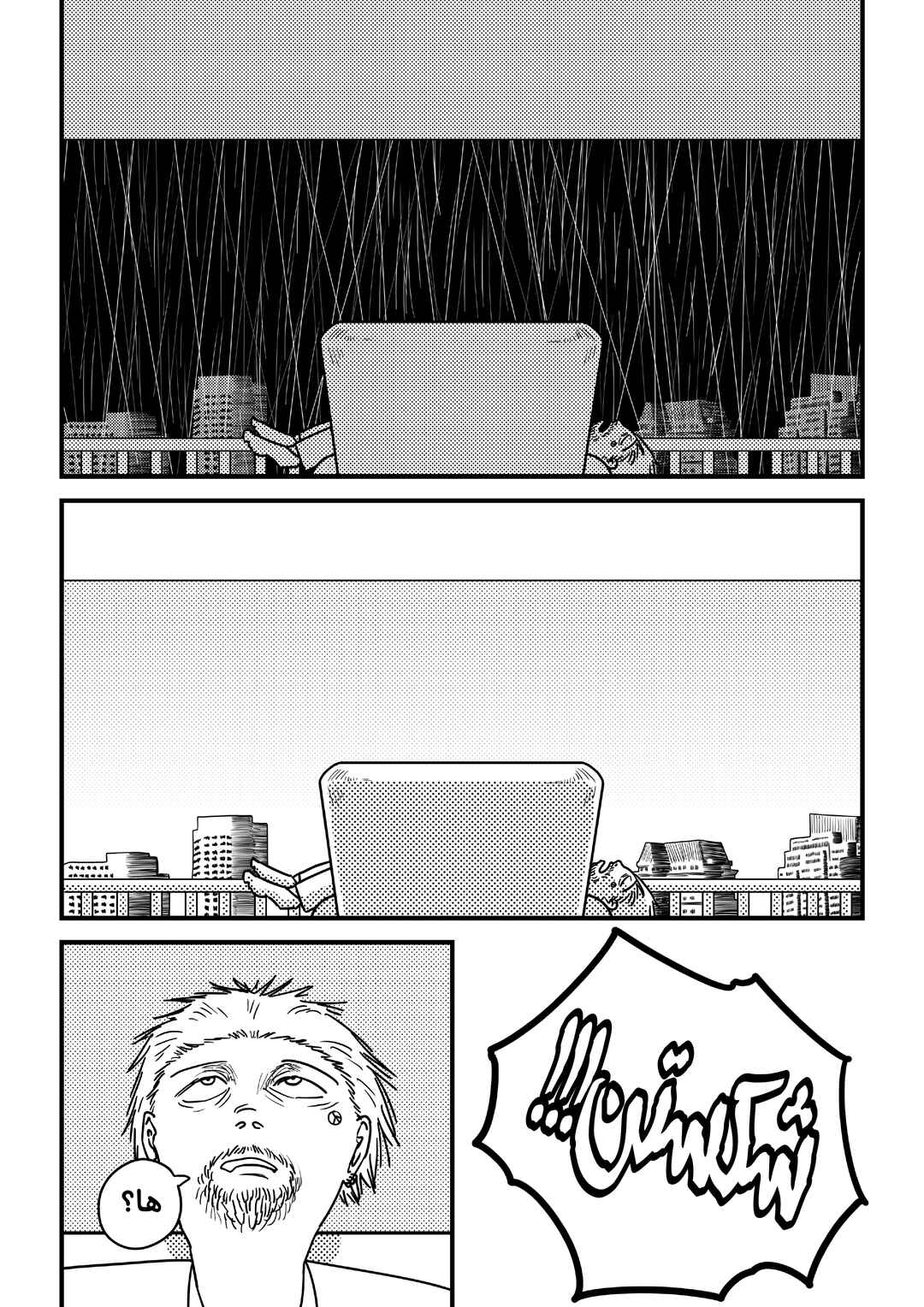 Chapter ? - Page 14