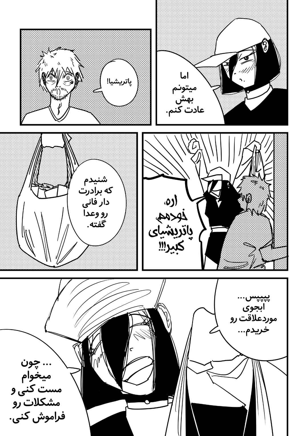 Chapter ? - Page 19