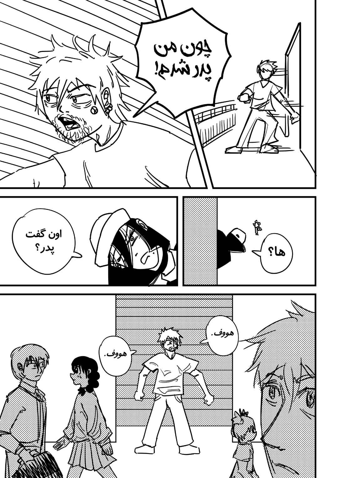 Chapter ? - Page 21