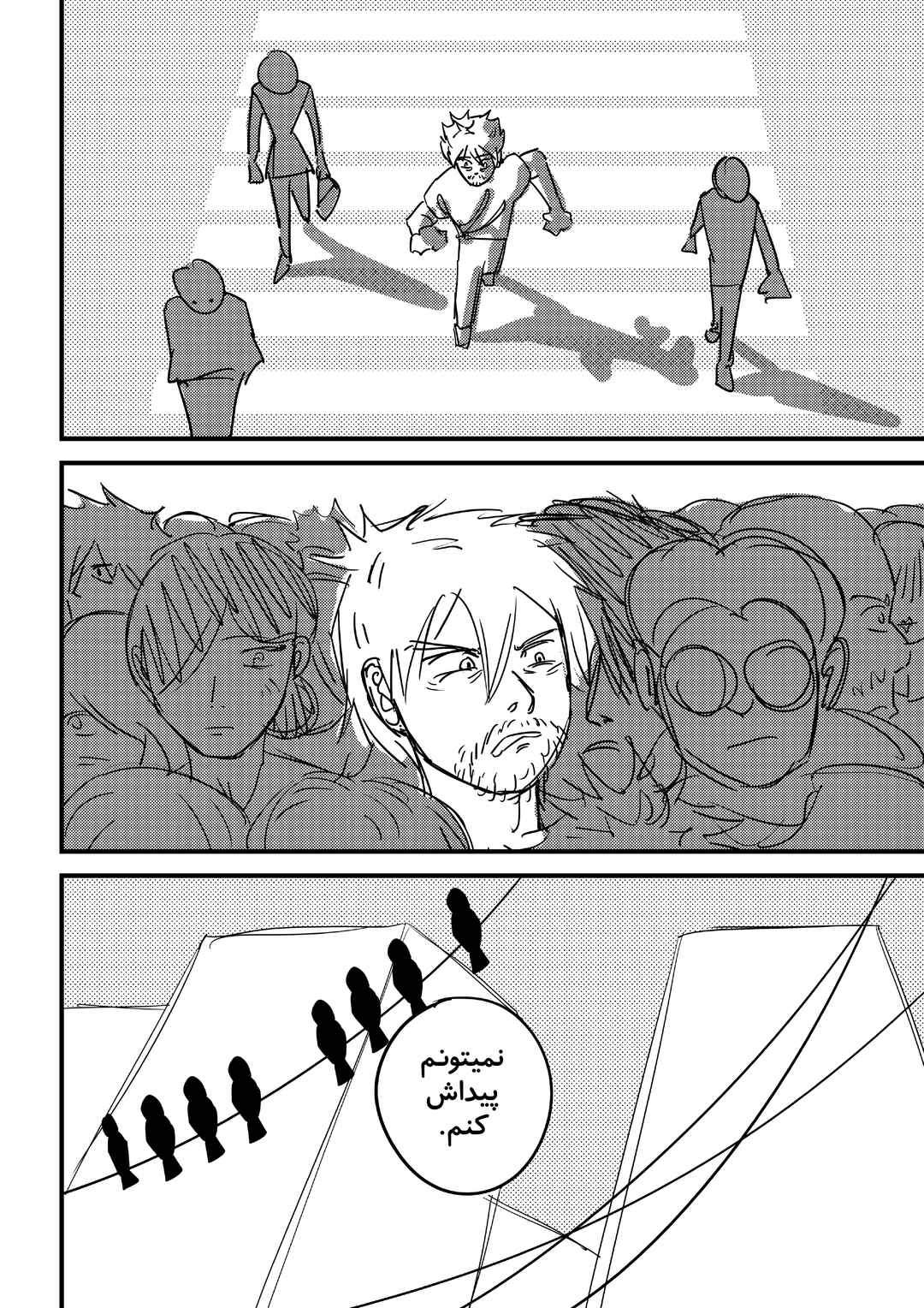 Chapter ? - Page 22