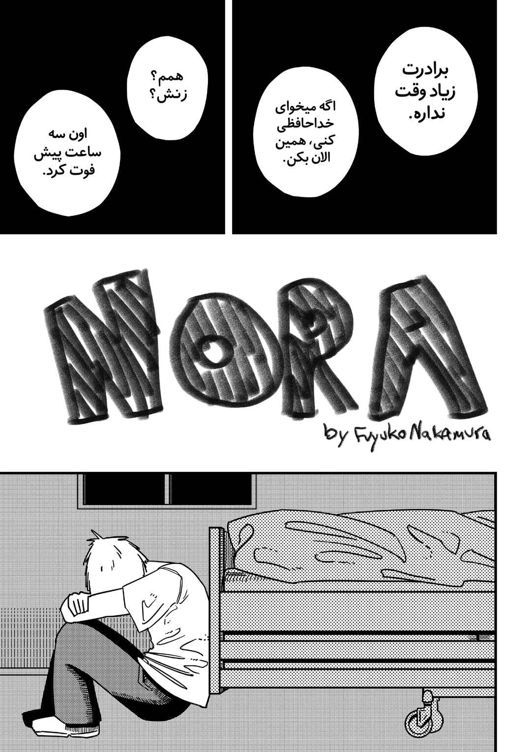 Chapter ? - Page 3