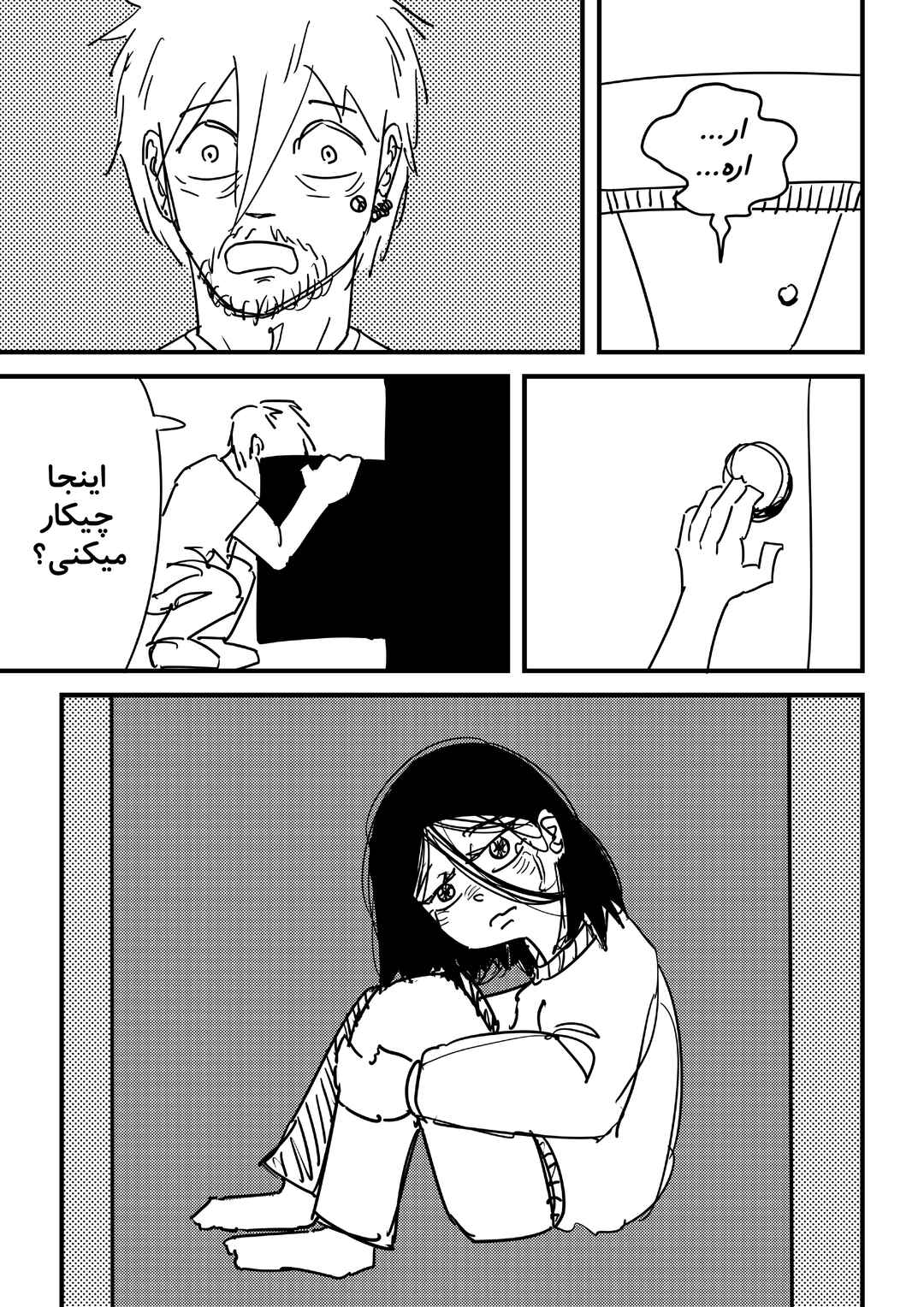 Chapter ? - Page 33