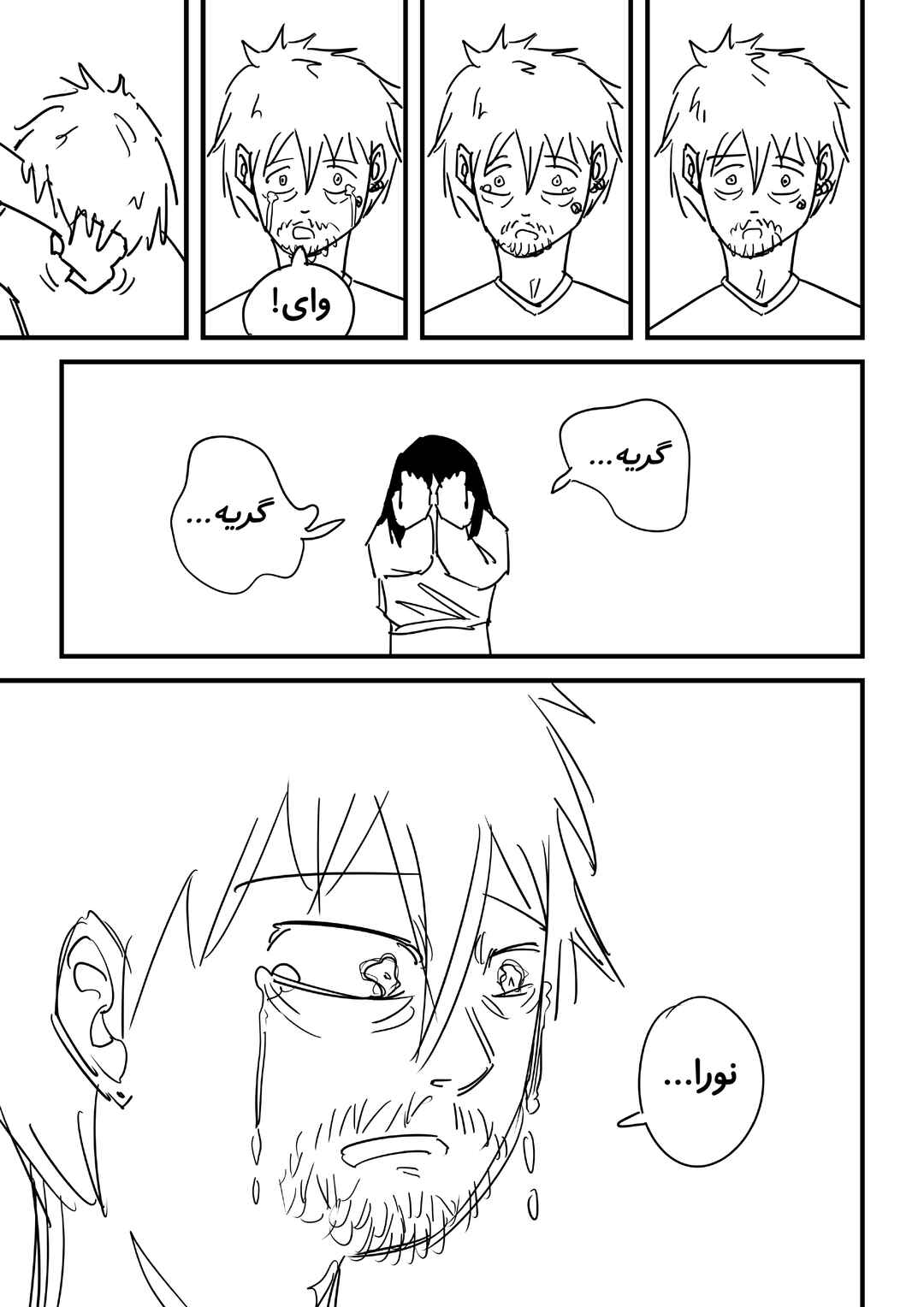Chapter ? - Page 35