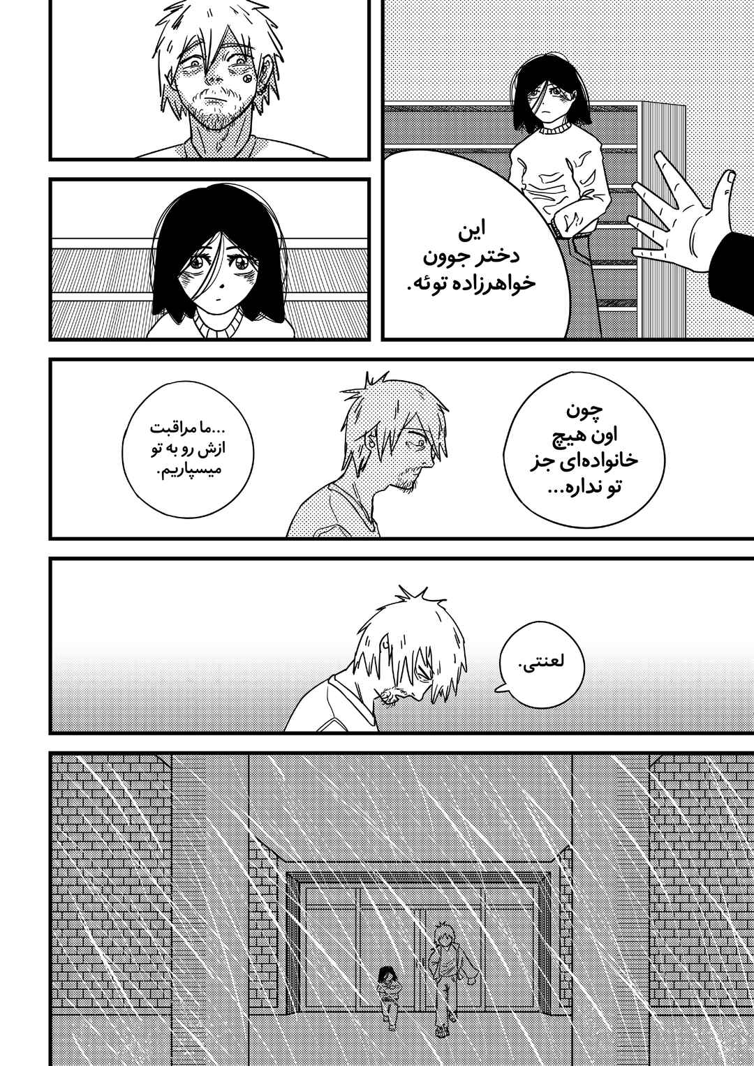 Chapter ? - Page 6
