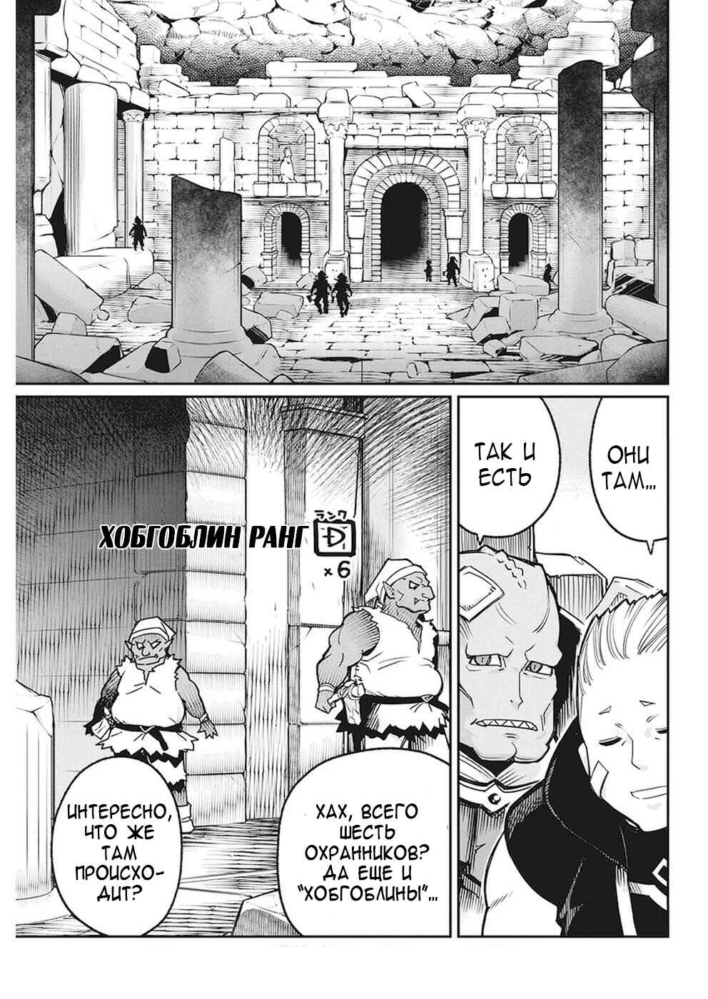 Chapter 12 - Page 13