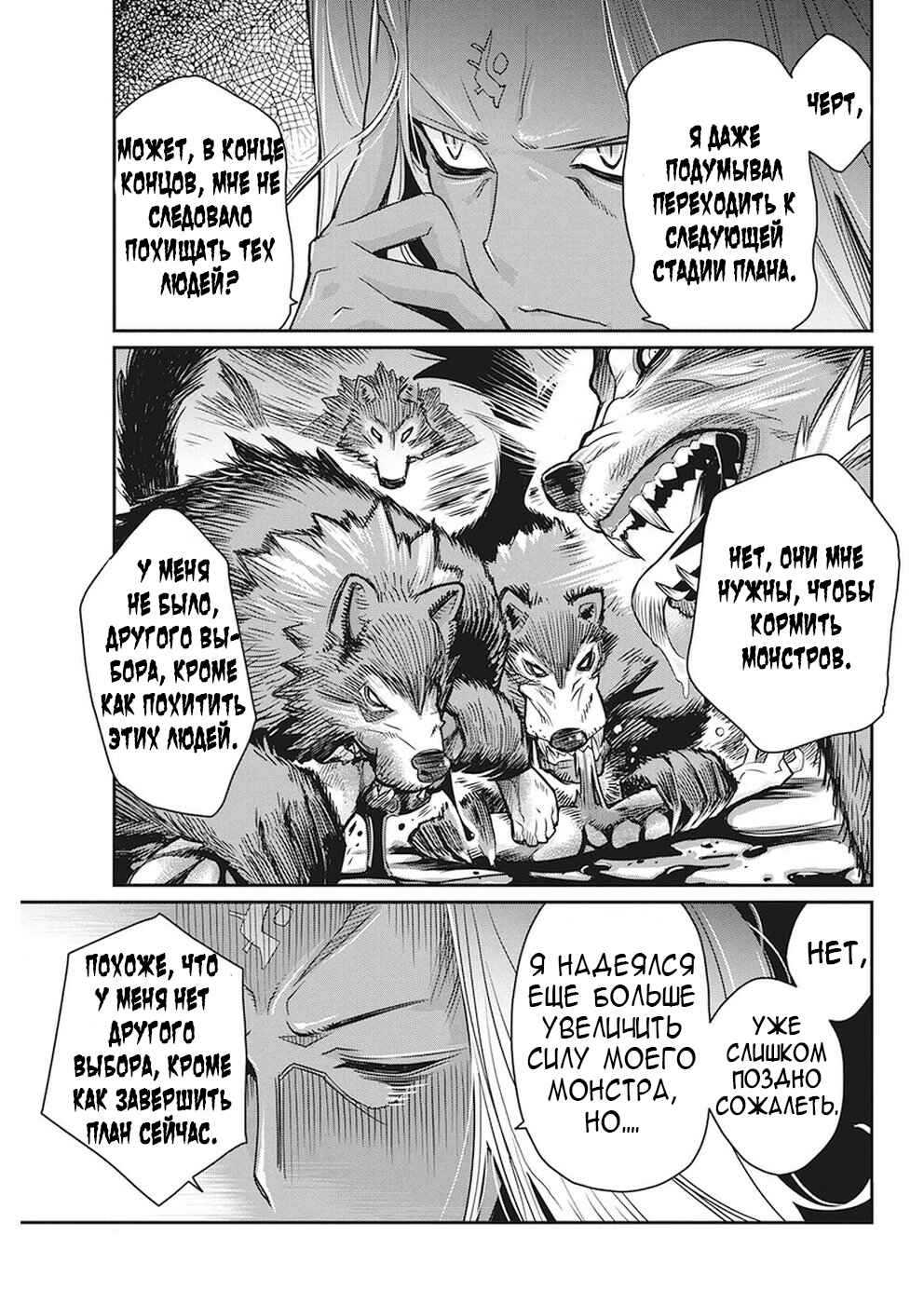 Chapter 12 - Page 23