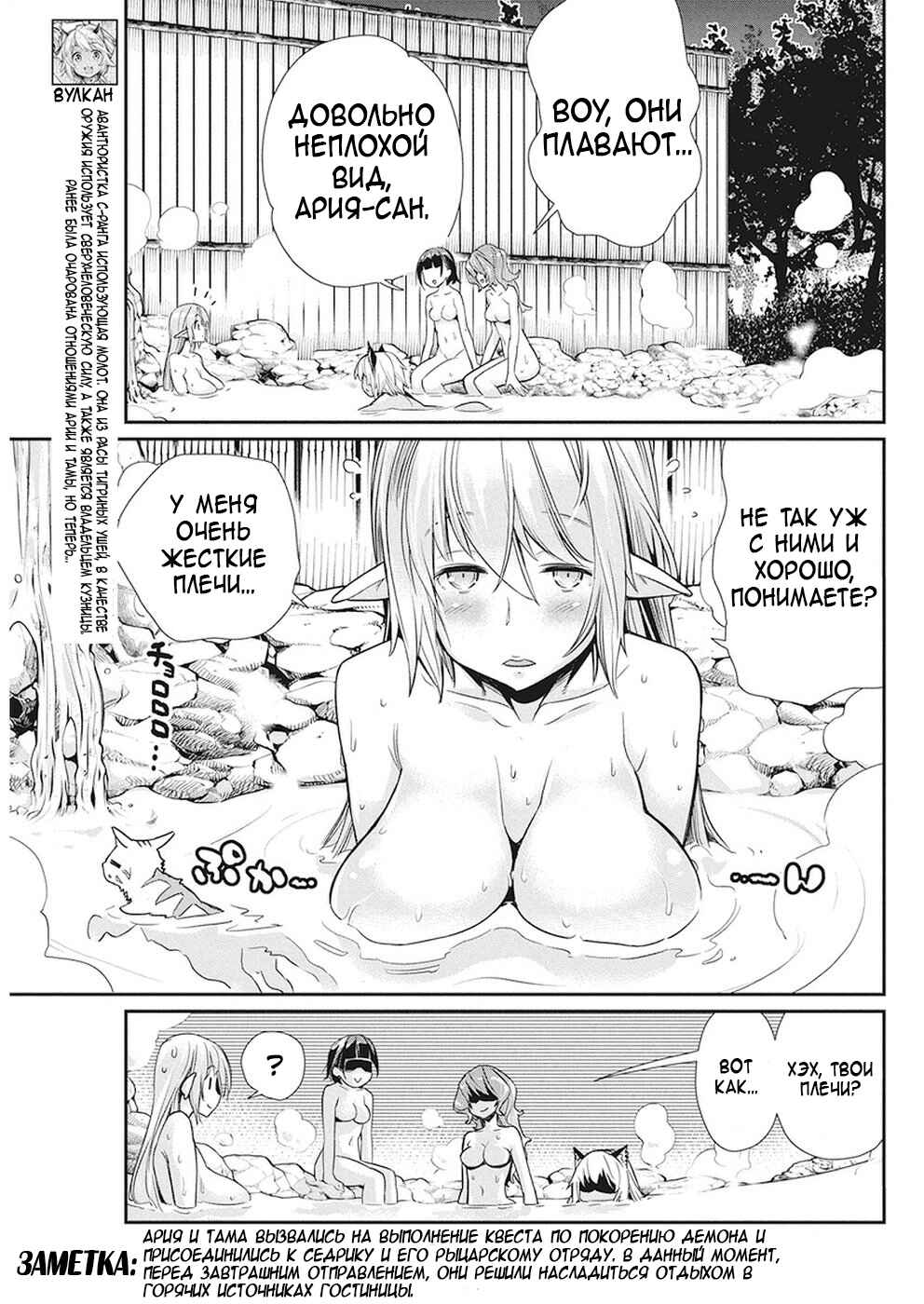 Chapter 12 - Page 6