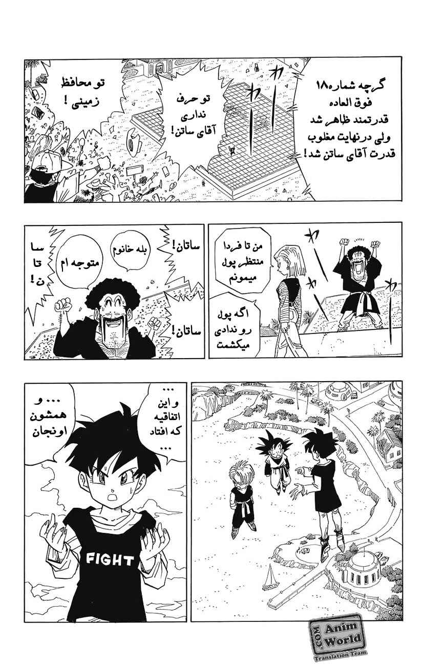 Chapter 454 - Page 11