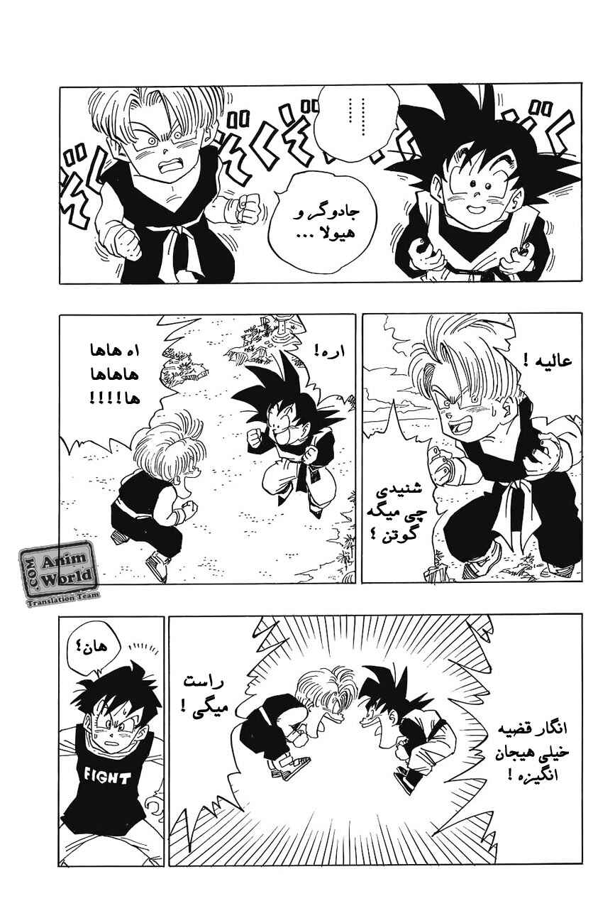 Chapter 454 - Page 12
