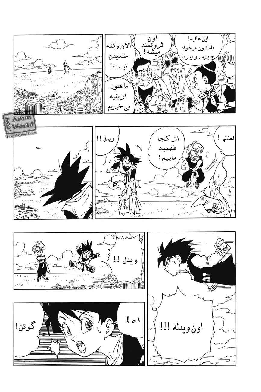 Chapter 454 - Page 3