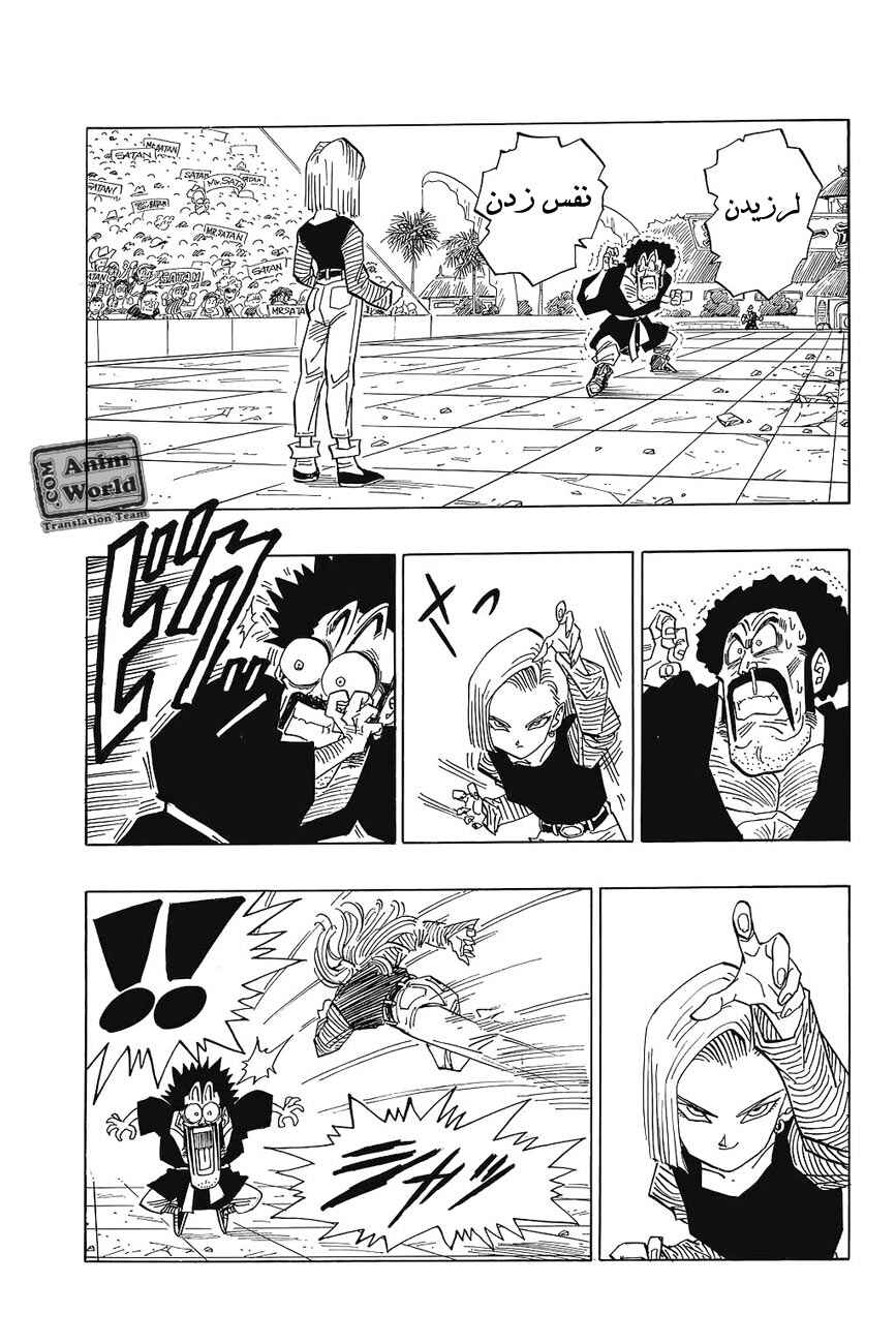 Chapter 454 - Page 4