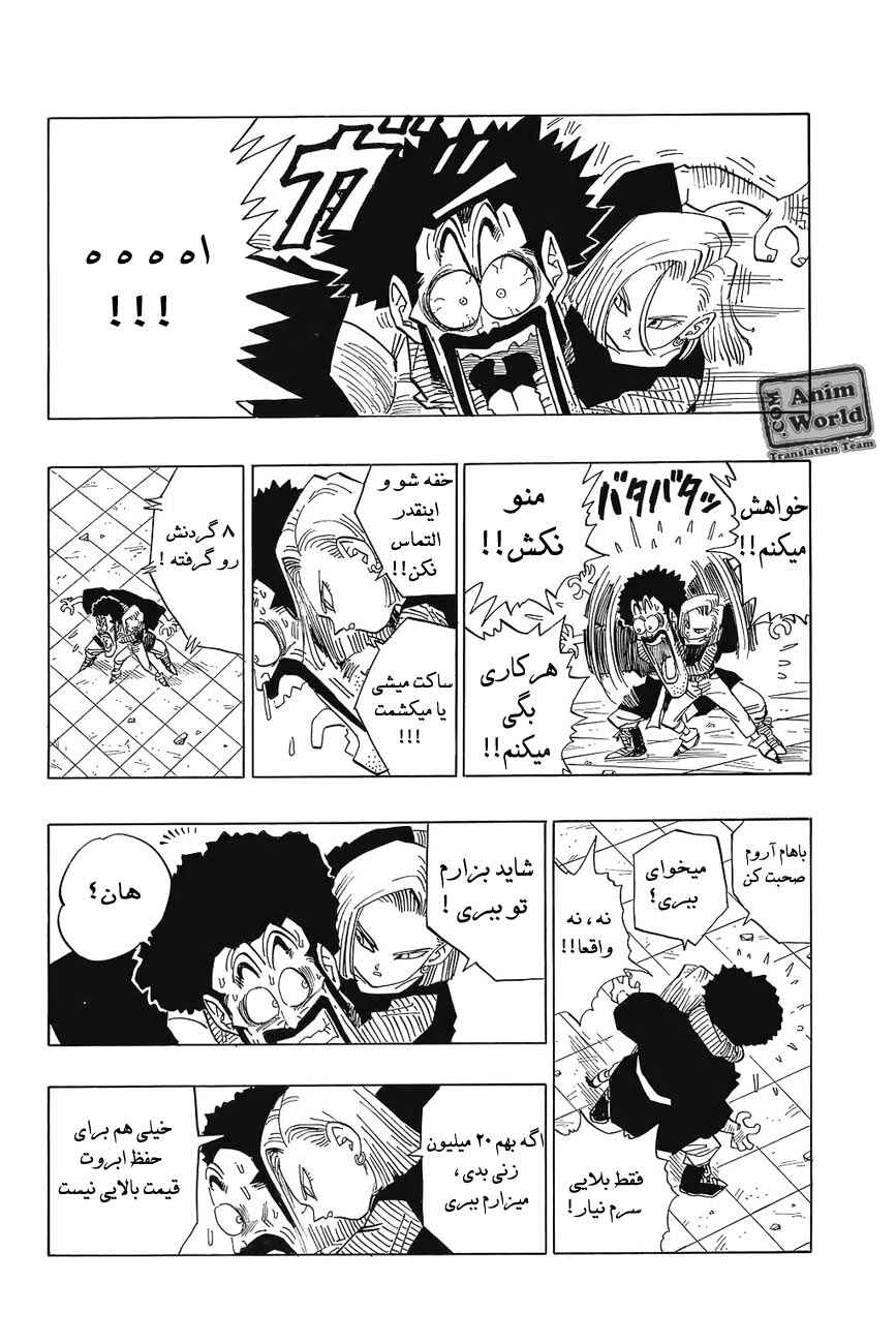 Chapter 454 - Page 5