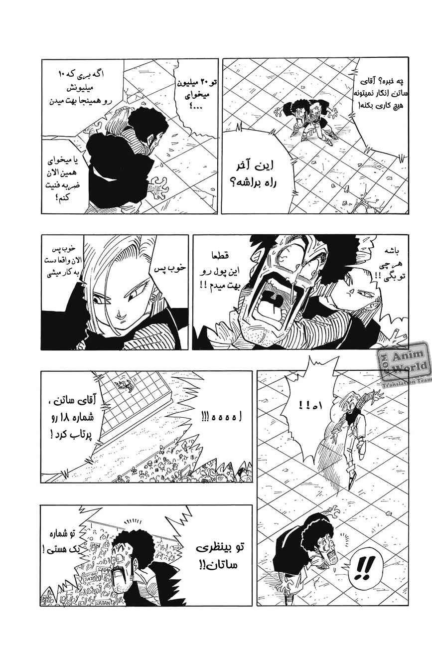 Chapter 454 - Page 6