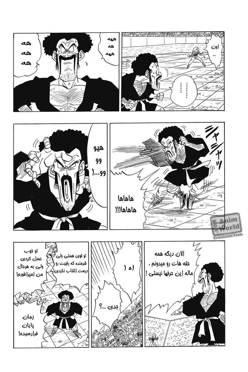 Chapter 454 - Page 7