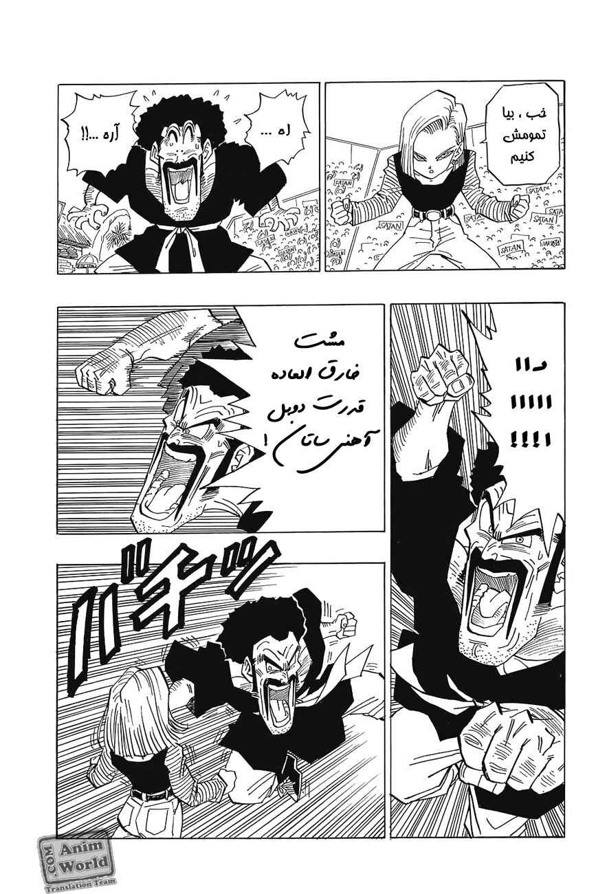 Chapter 454 - Page 8