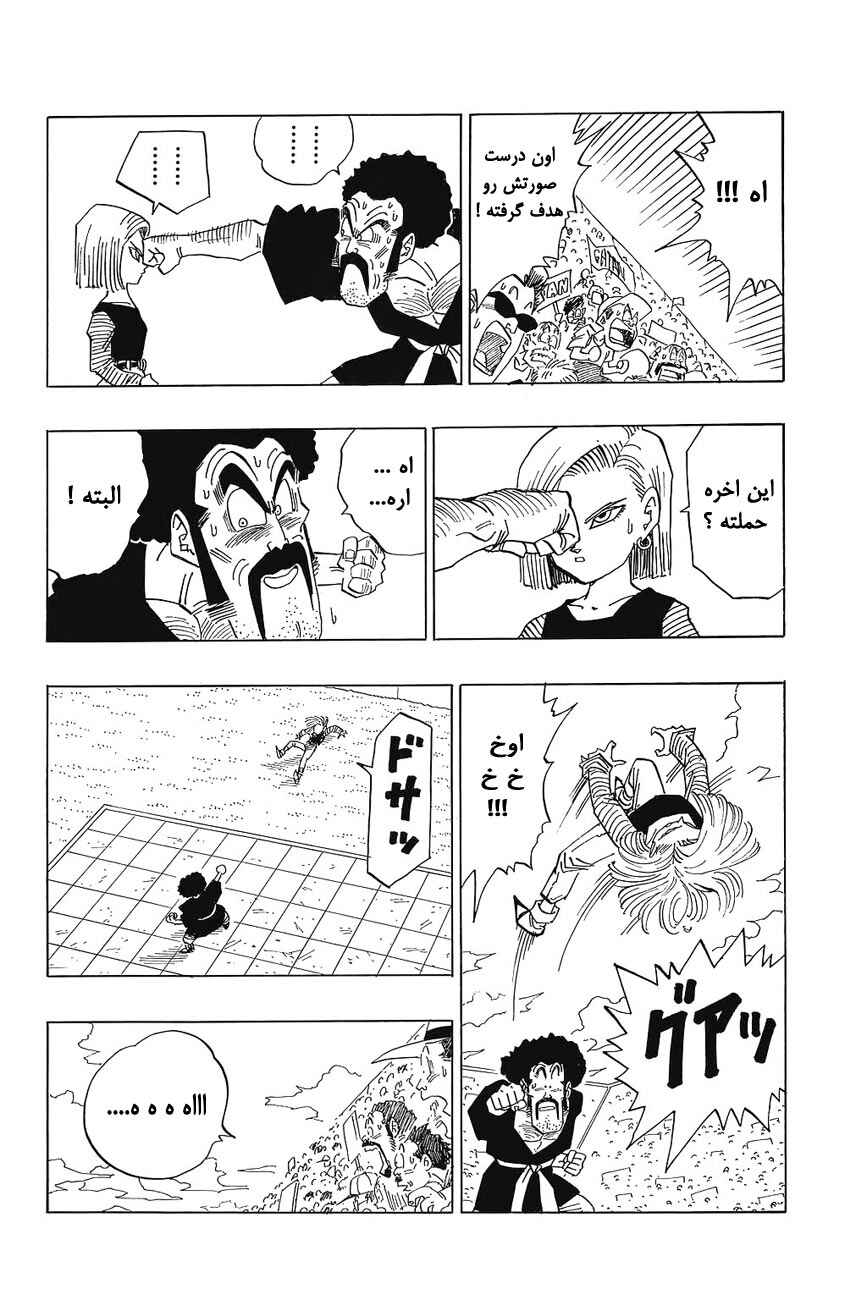 Chapter 454 - Page 9
