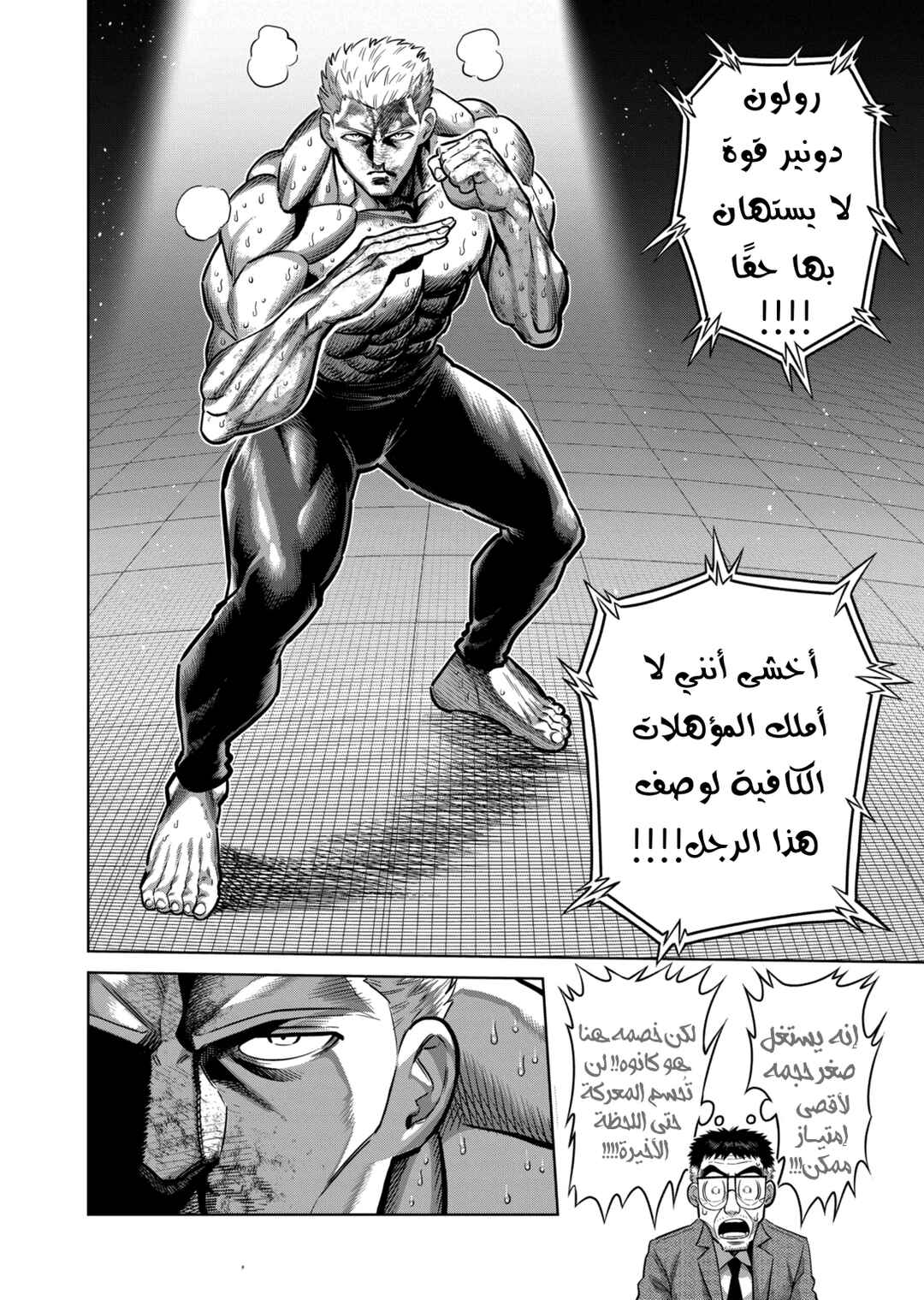 Chapter 280 - Page 15