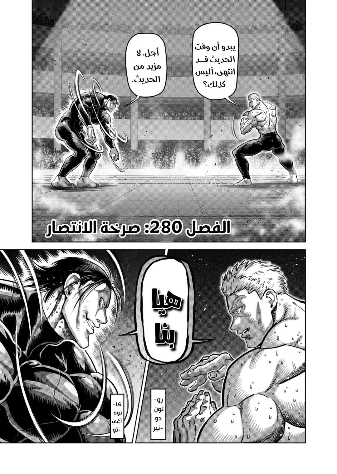 Chapter 280 - Page 2
