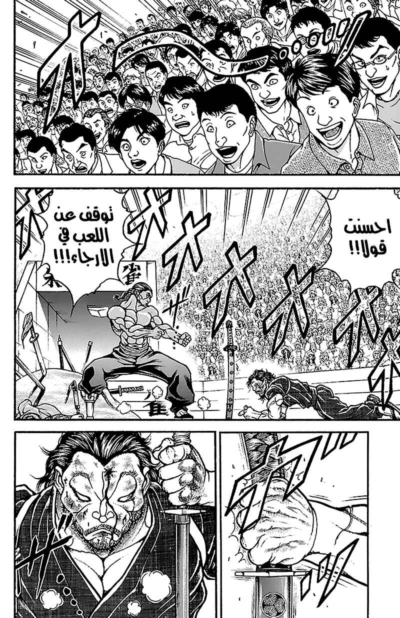Chapter 57 - Page 14