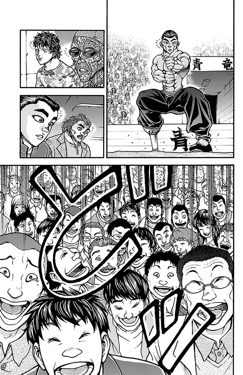 Chapter 57 - Page 17