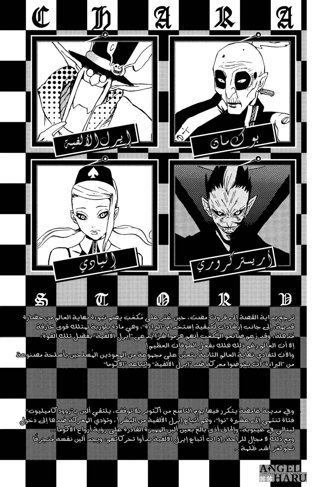 Chapter 27 - Page 6