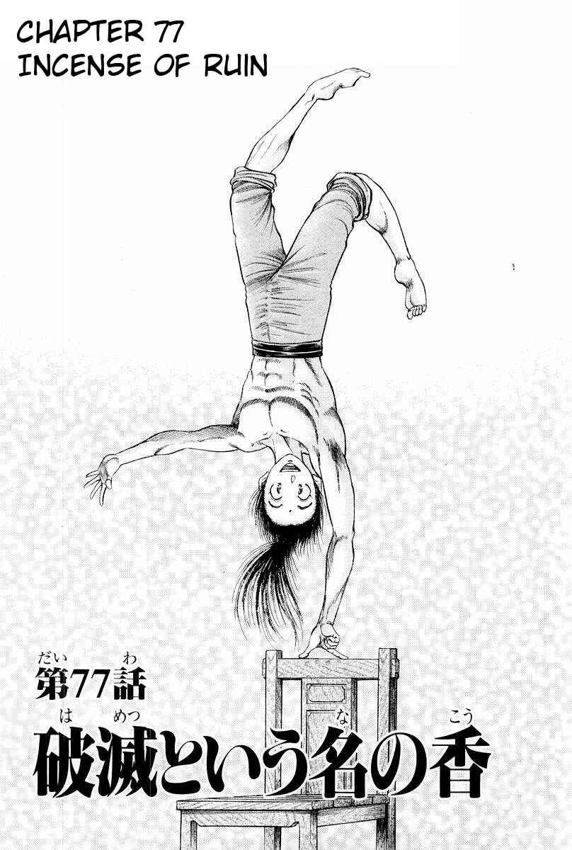 Chapter 77 - Page 1