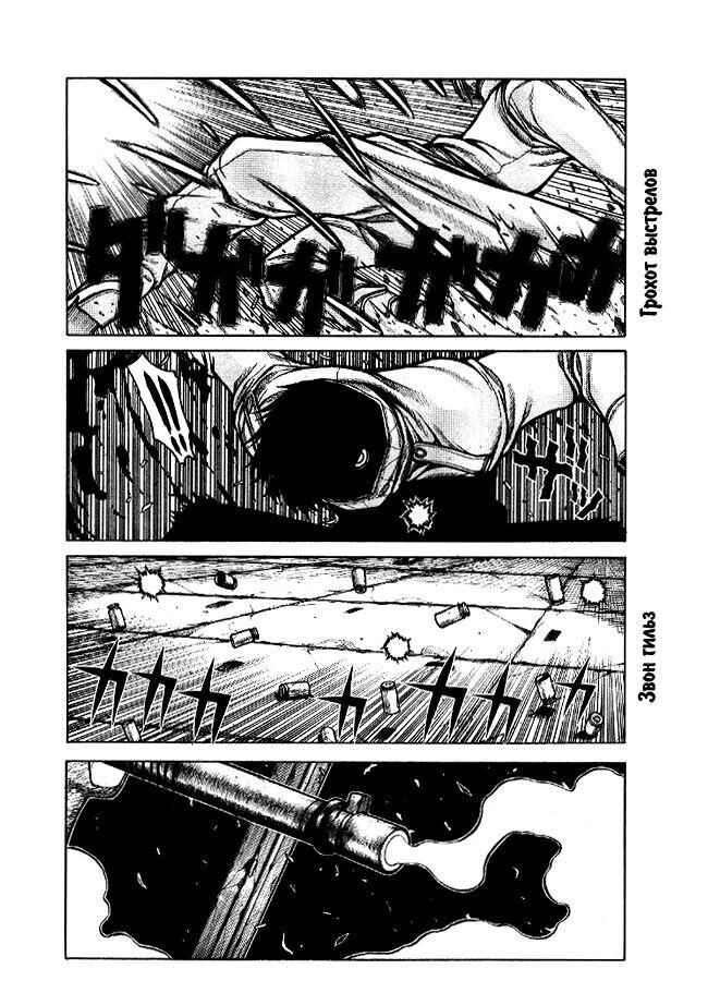 Chapter 4 - Page 13