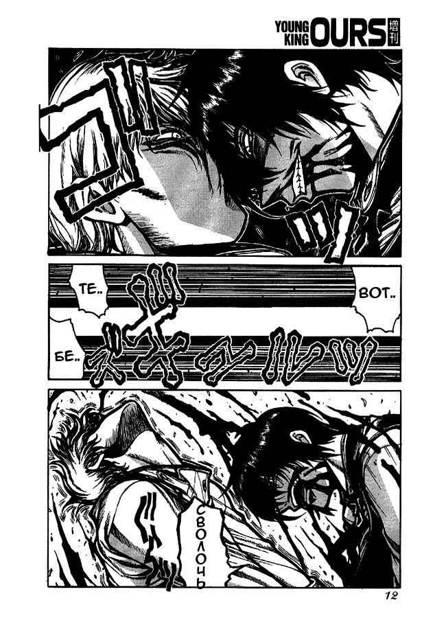 Chapter 4 - Page 6