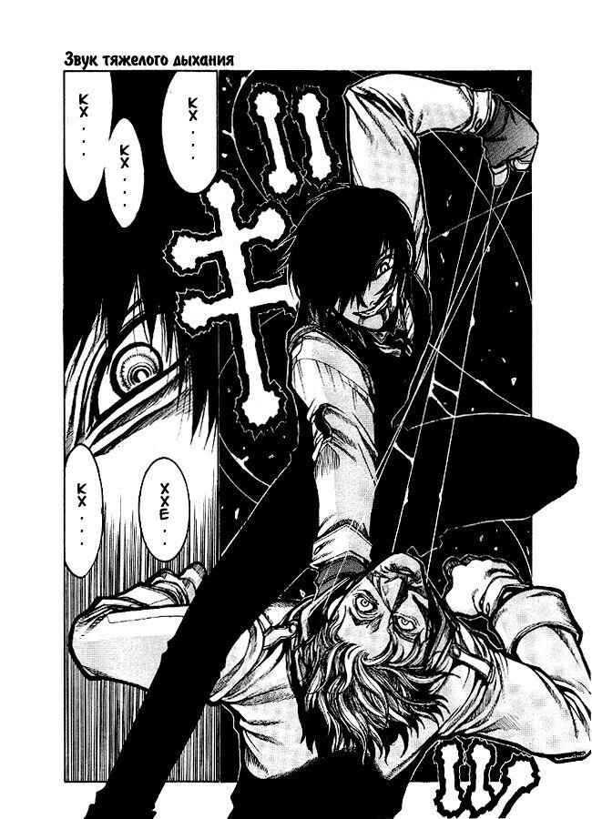 Chapter 4 - Page 8