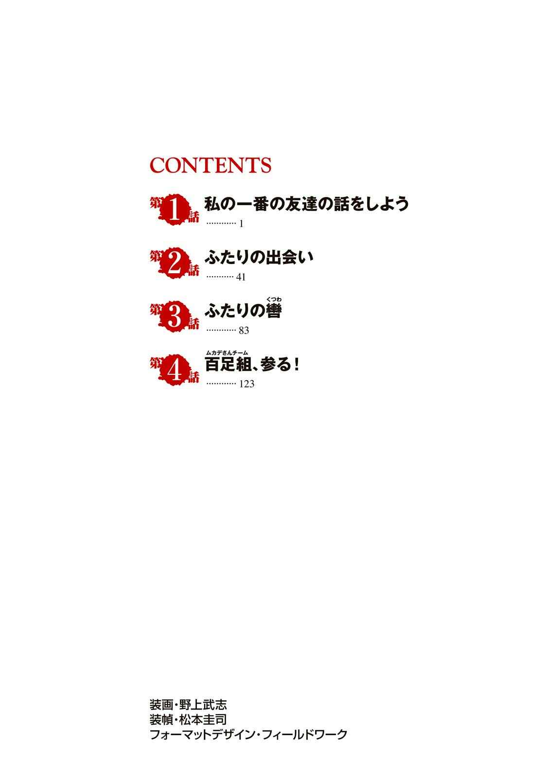Chapter 1 - Page 2