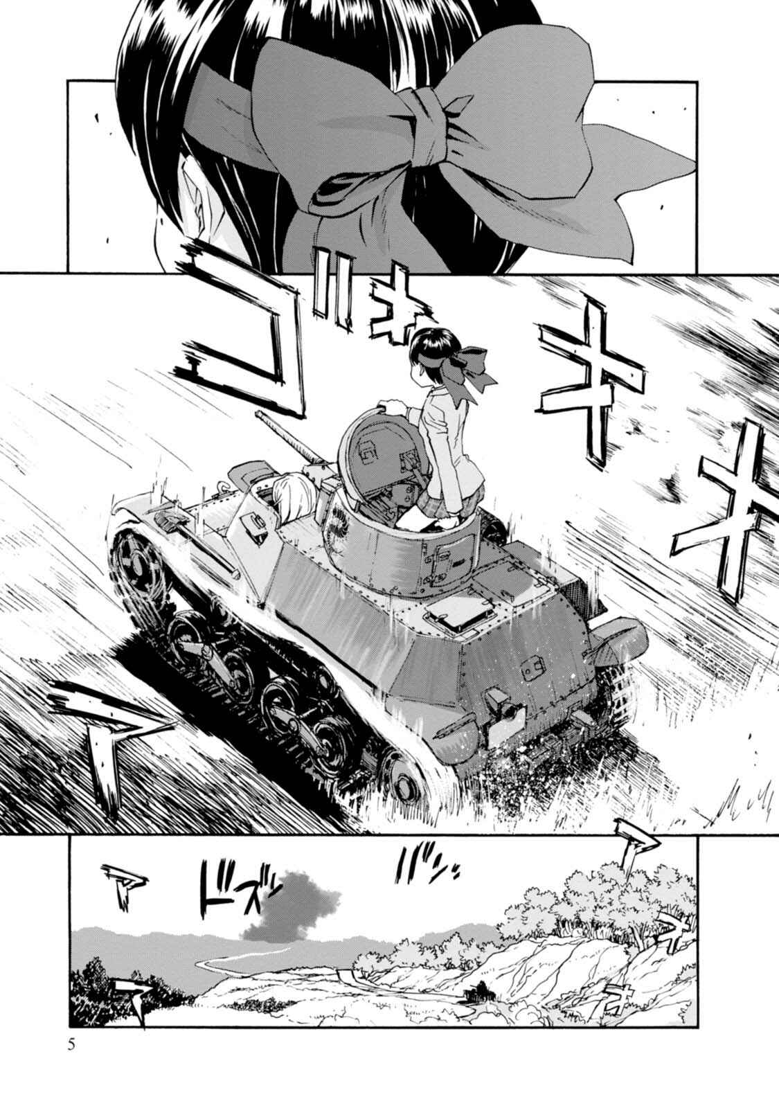Chapter 1 - Page 7