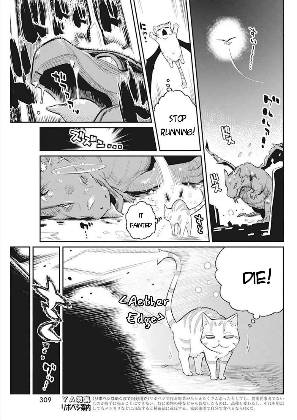Chapter 52 - Page 20