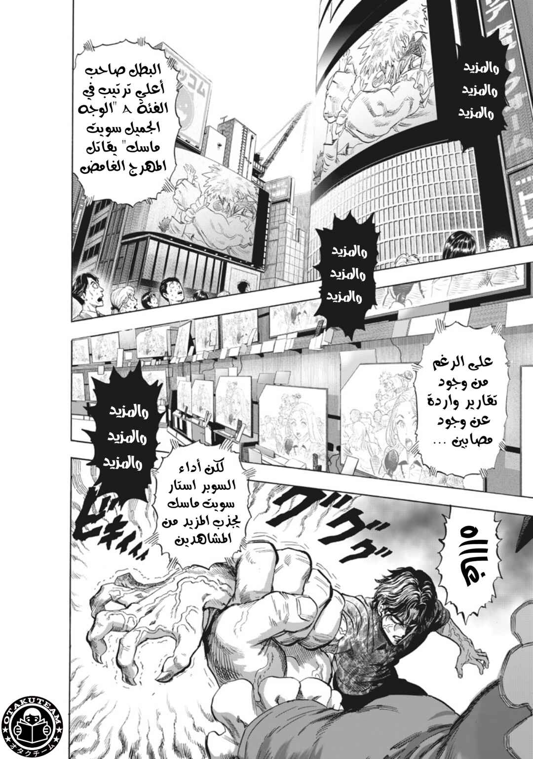 Chapter 215 - Page 5
