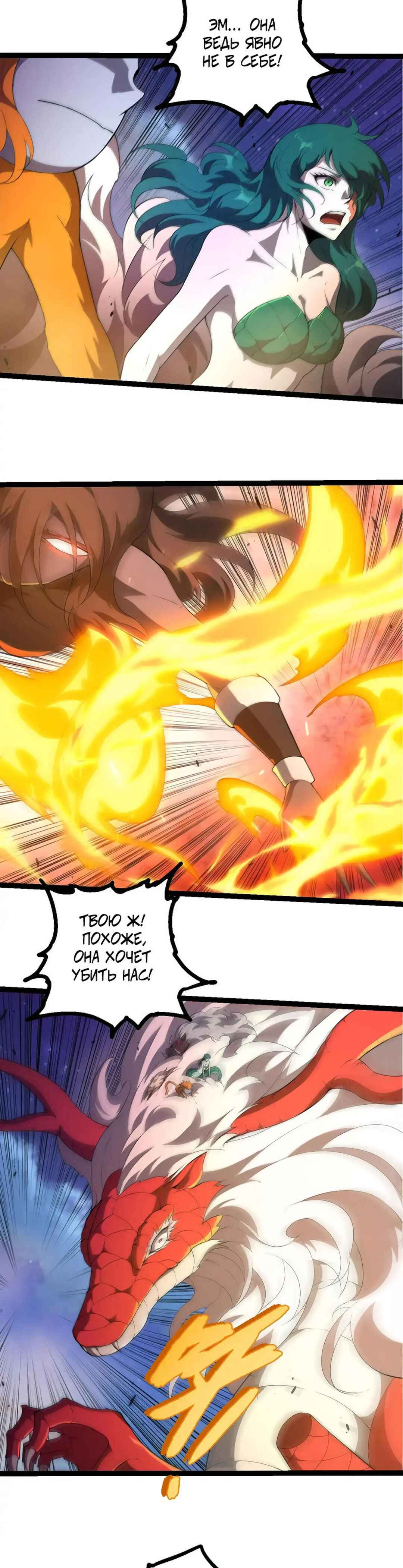 Chapter 447 - Page 4