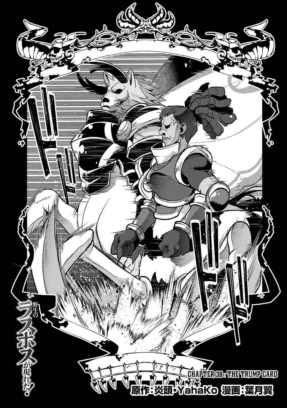Chapter 38 - Page 2