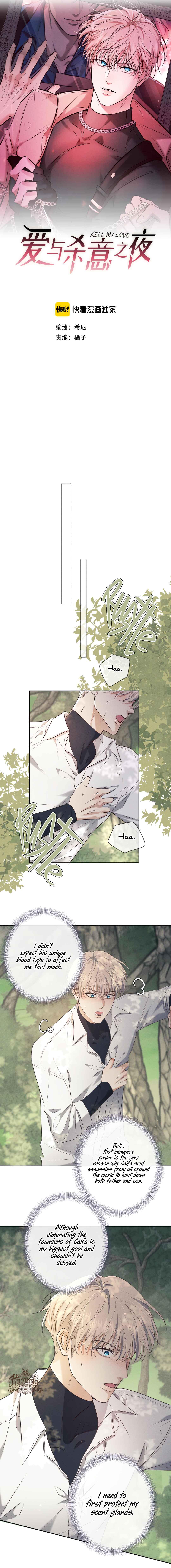 Chapter 17 - Page 4