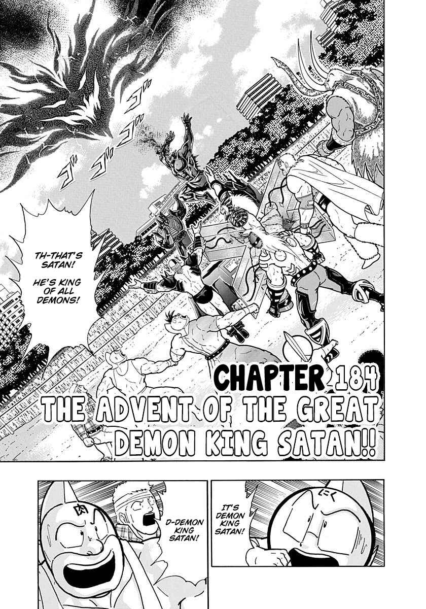 Chapter 184 - Page 1