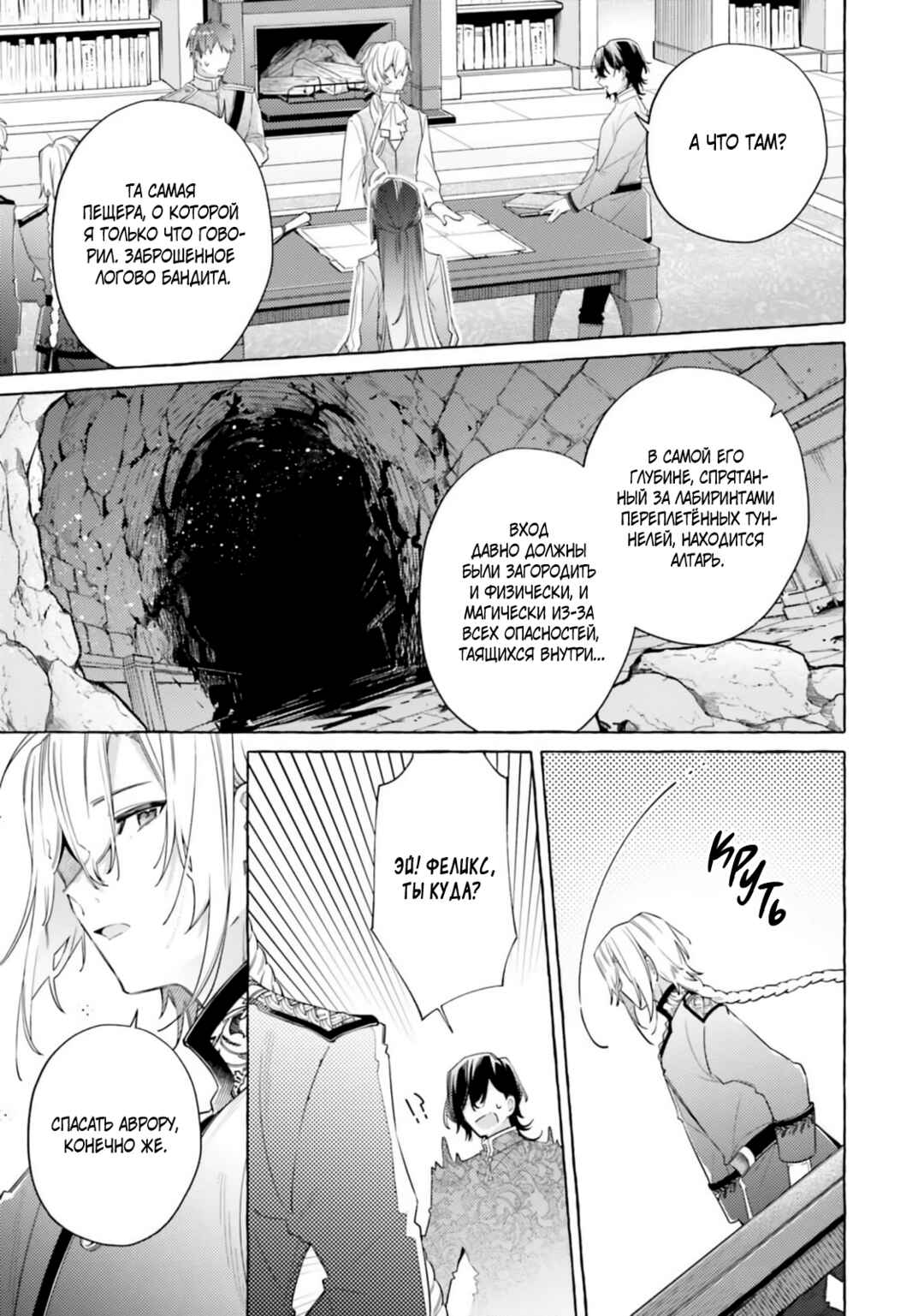 Chapter 26 - Page 15