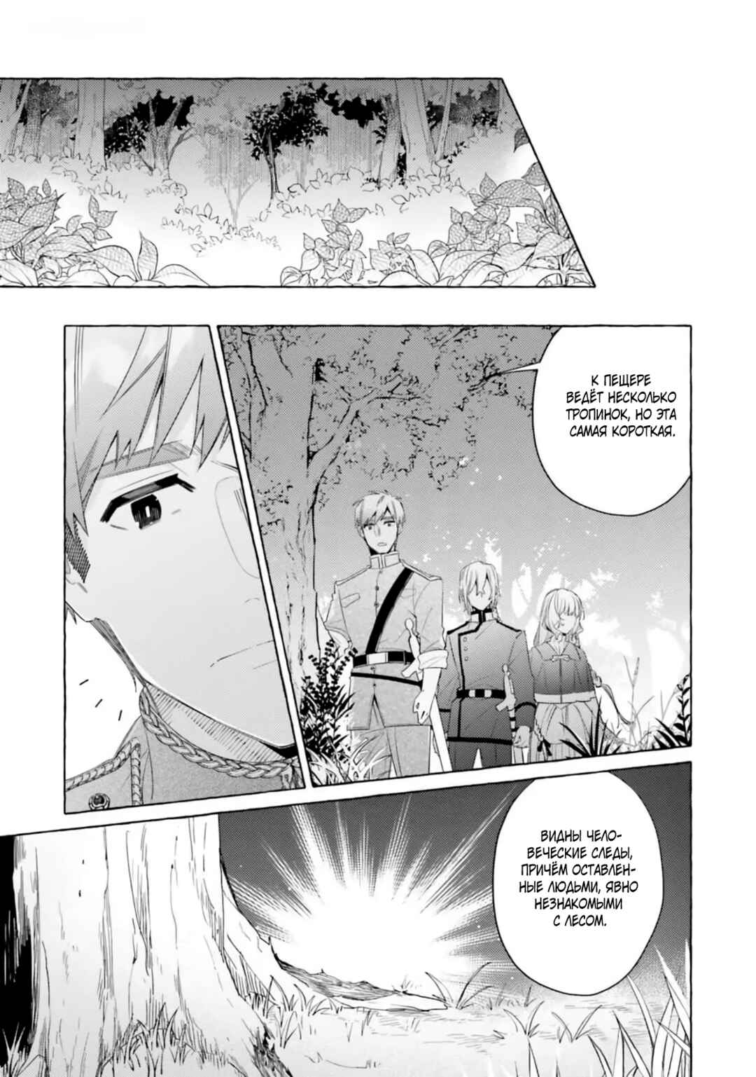 Chapter 26 - Page 25