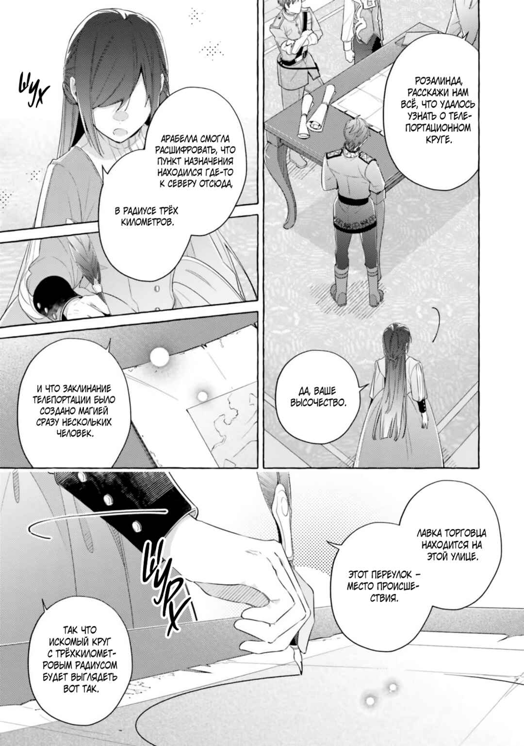 Chapter 26 - Page 9