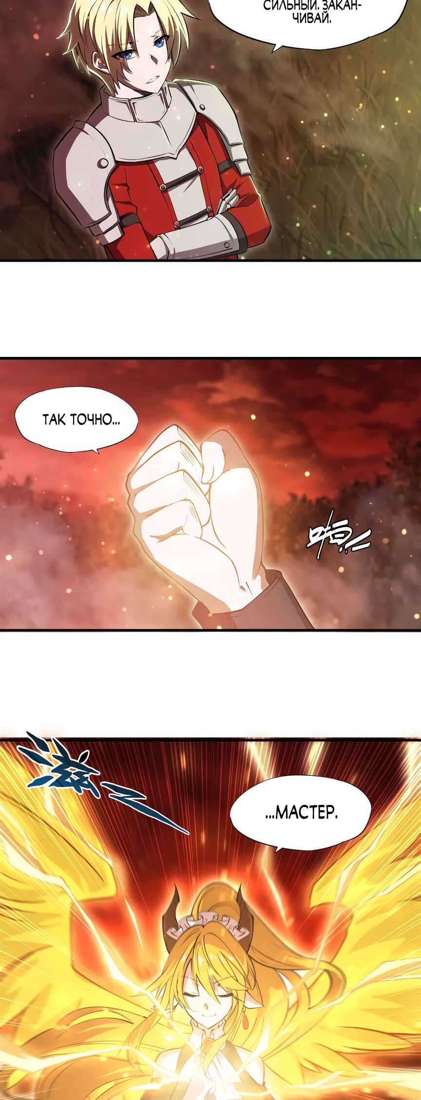 Chapter 246 - Page 19