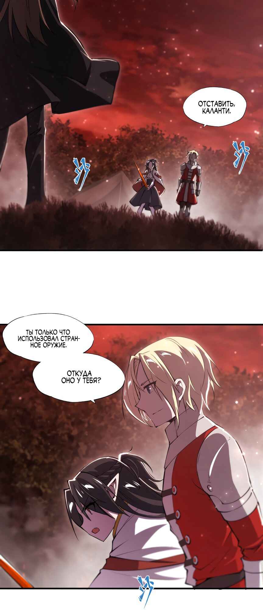 Chapter 246 - Page 2
