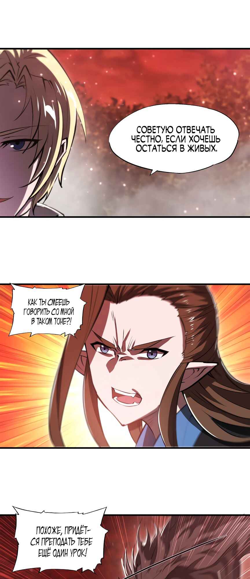 Chapter 246 - Page 3