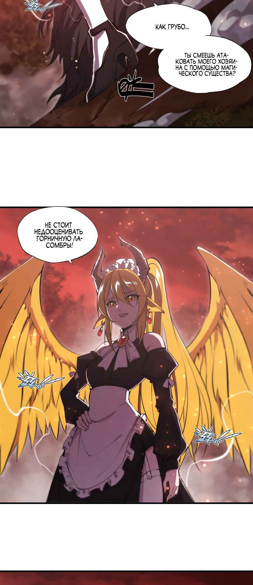 Chapter 246 - Page 6