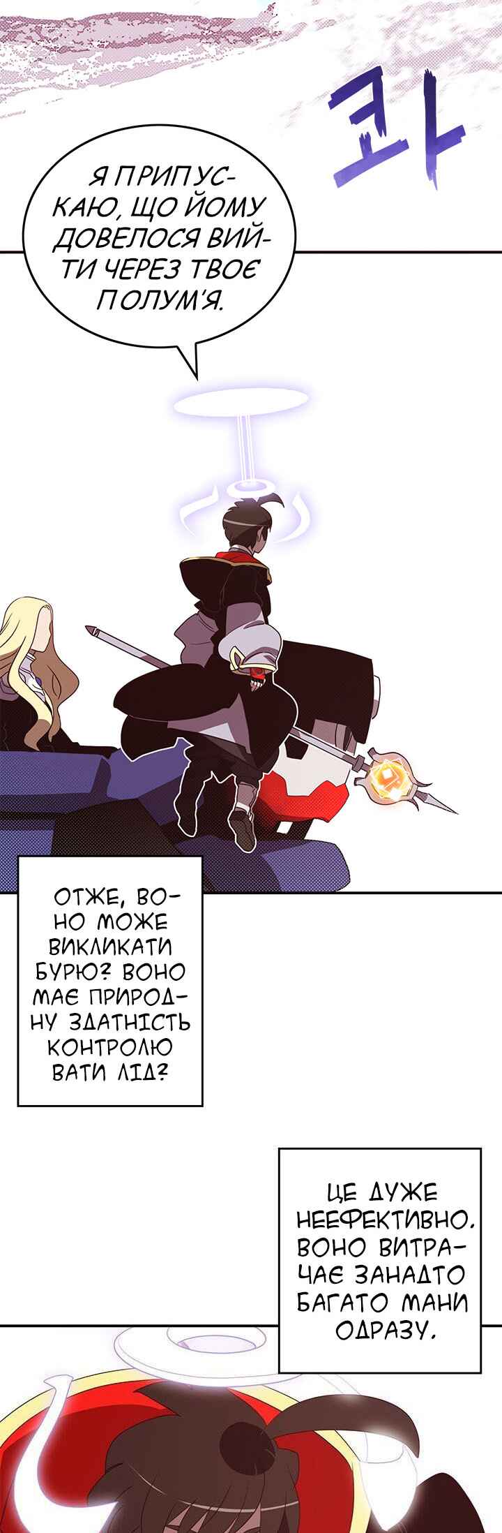 Chapter 61 - Page 13