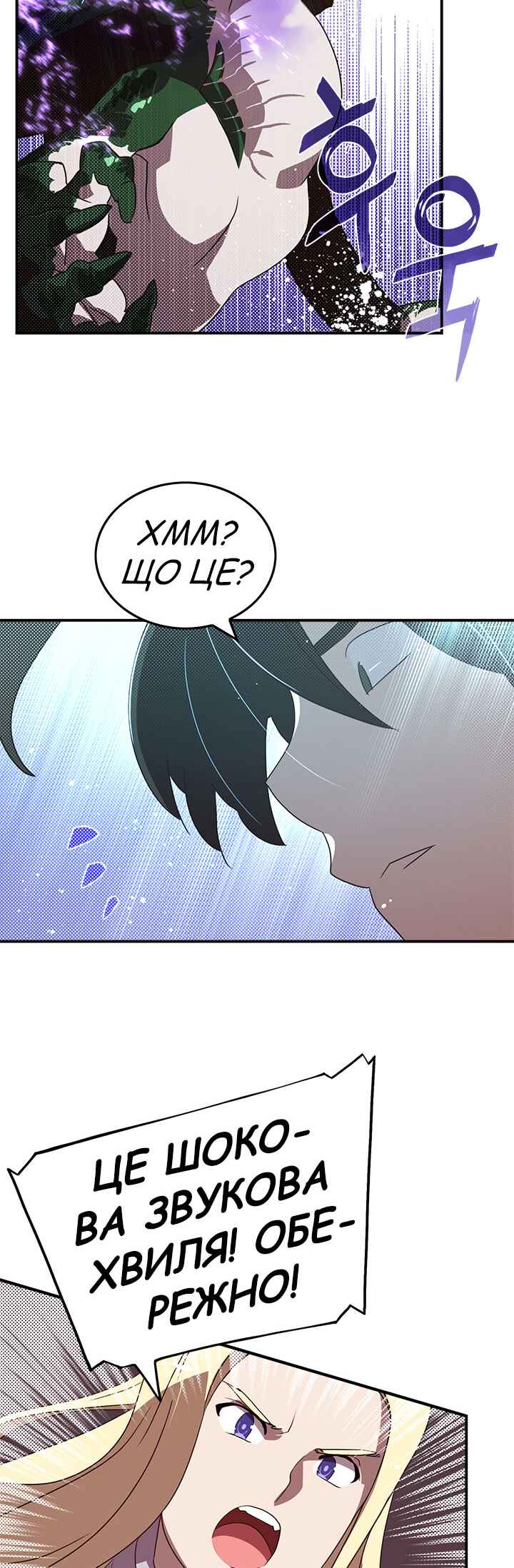 Chapter 61 - Page 2