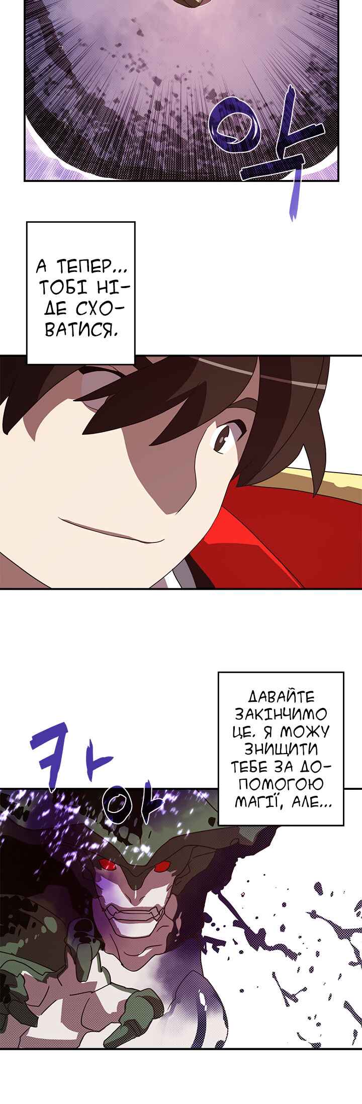 Chapter 61 - Page 20