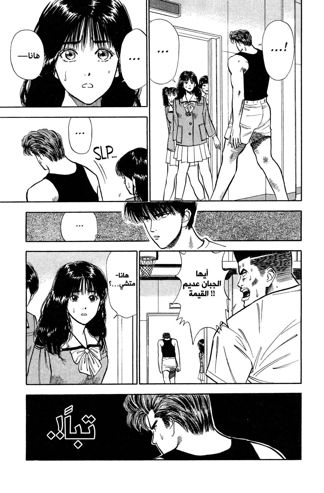 Chapter 9 - Page 19